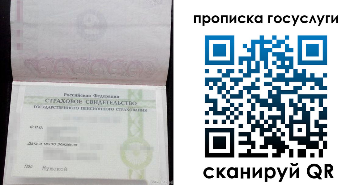 прописка для школы в Белгороде