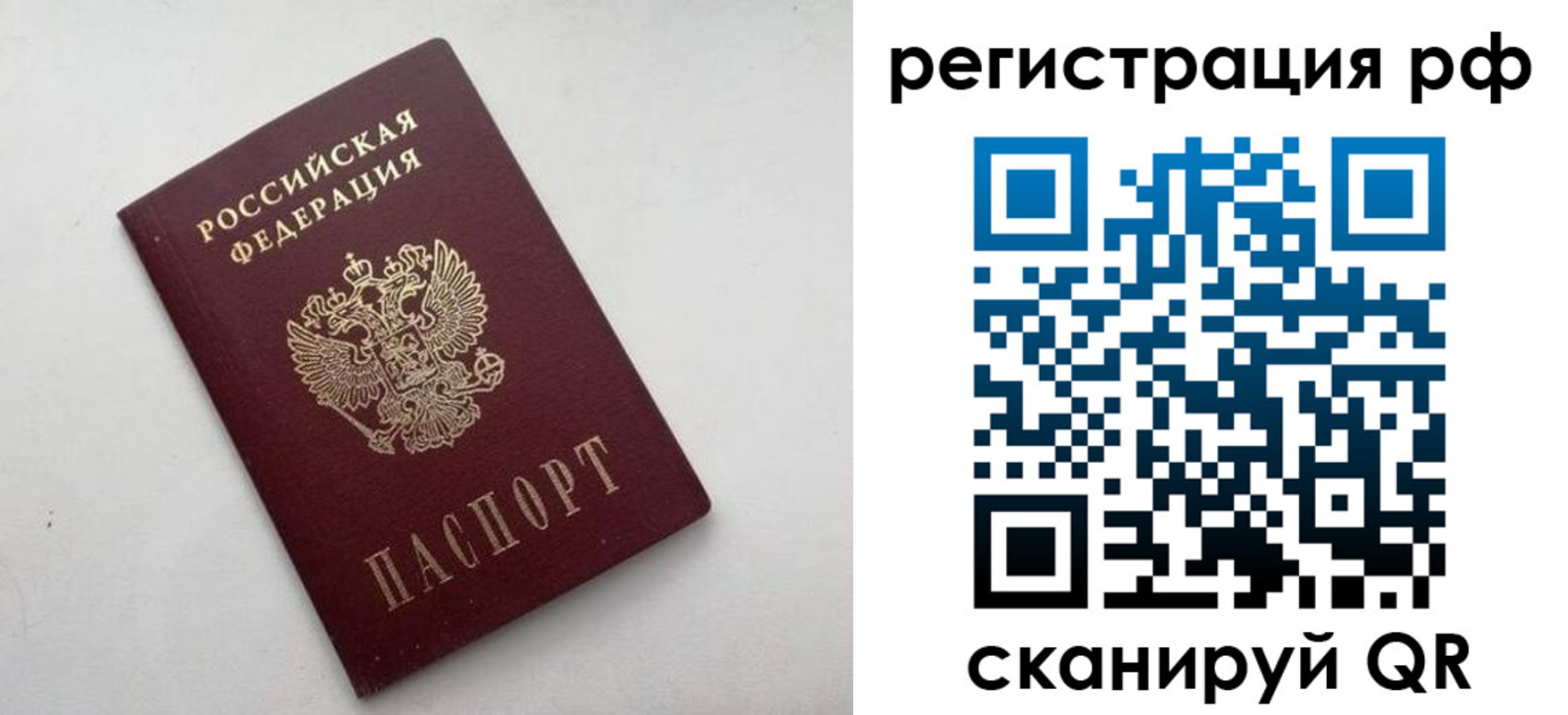 временная регистрация госуслуги в Белгороде