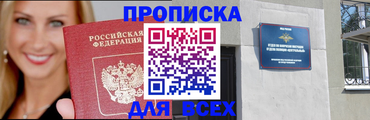 временная регистрация адрес в Белгороде