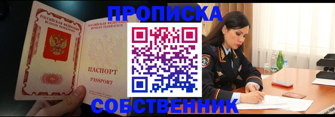 прописка иностранных граждан в Белгороде