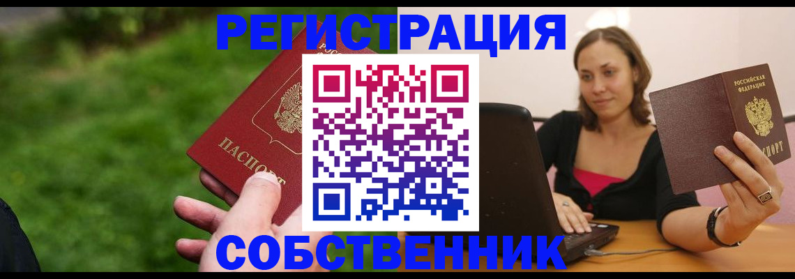 регистрация для школы в Белгороде