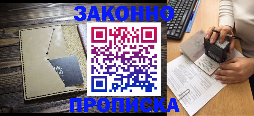 временная регистрация адрес в Белгороде