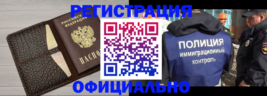 временная регистрация в Белгороде