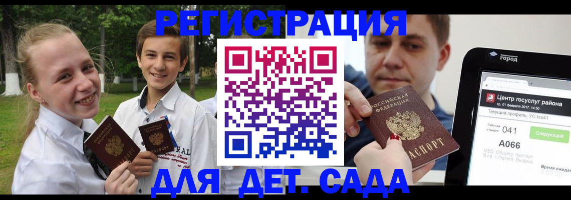 временная регистрация собственник в Белгороде