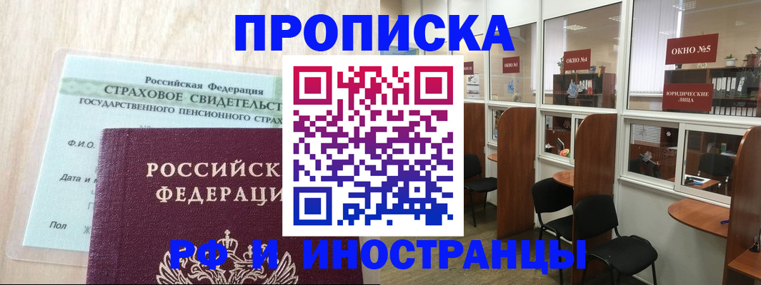 регистрация в Белгороде