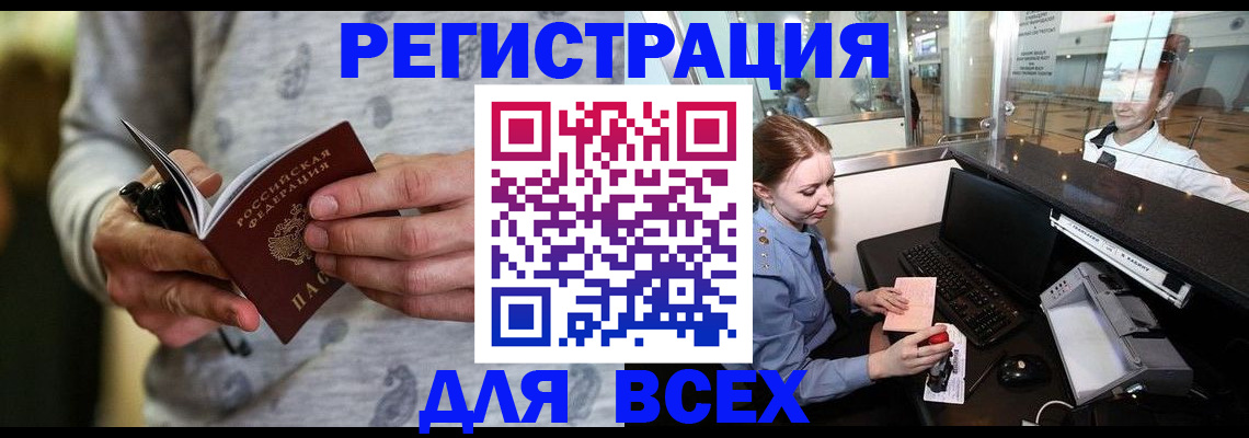 миграционный учет в Белгороде
